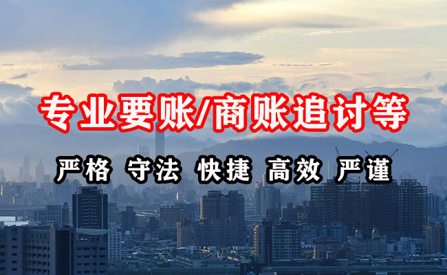 泽州收账公司